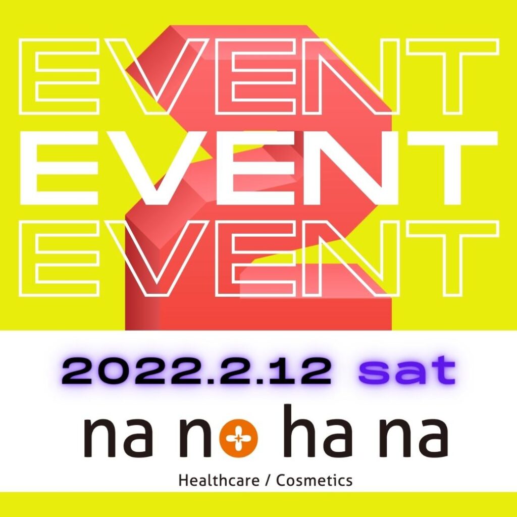 2022年2月12日(土)nanohana戎橋店2周年記念イベント